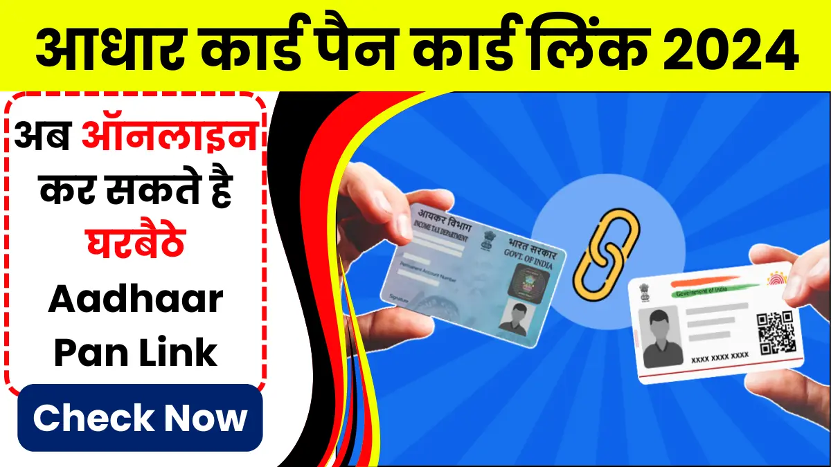 Aadhaar Card Pan Card Link