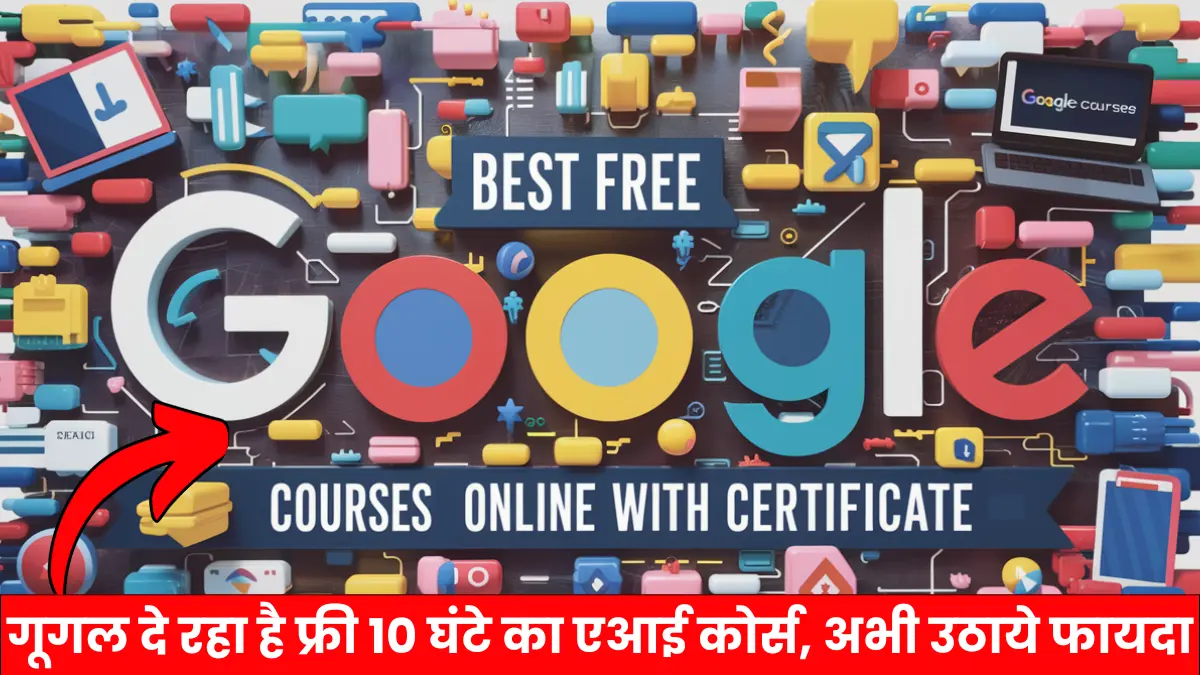 Google Free Courses