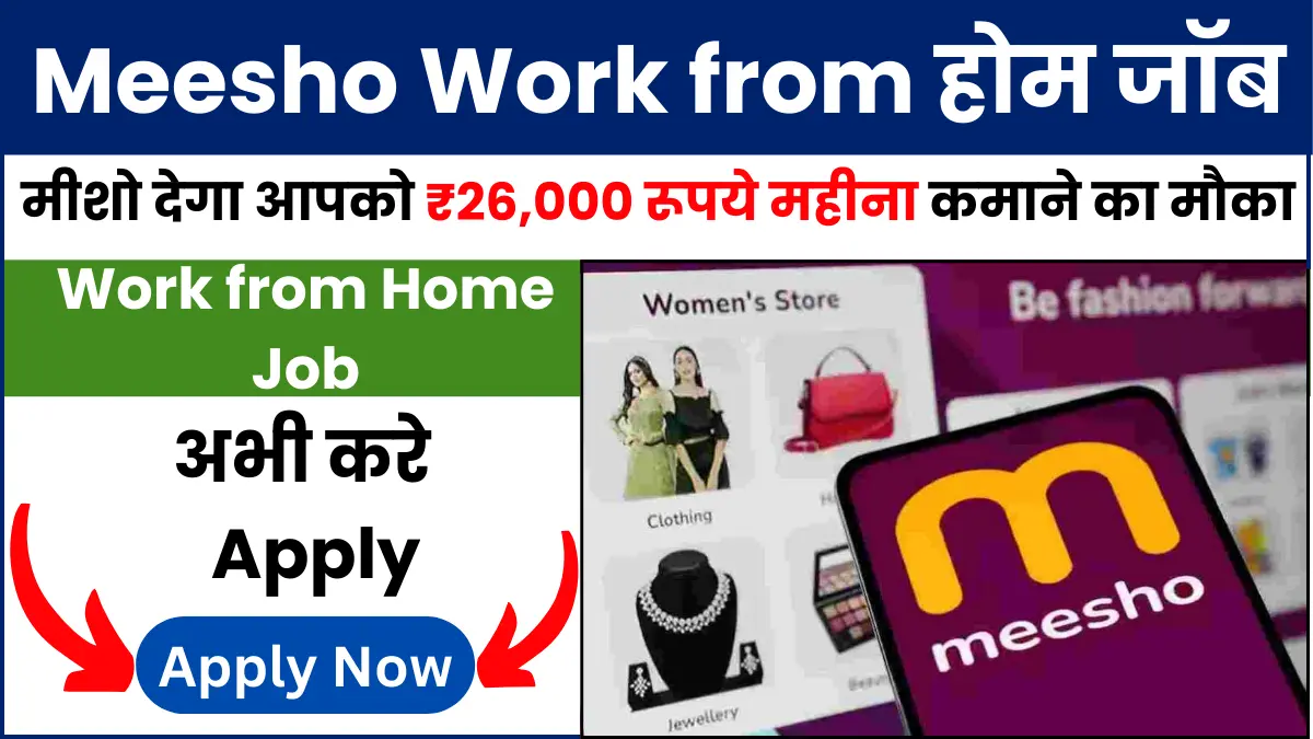 Meesho Work from Home Job