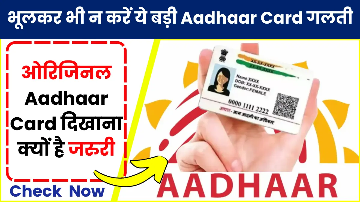 Aadhaar Card