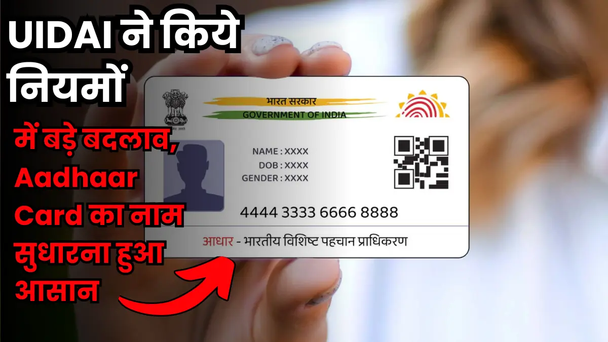 Aadhaar Card