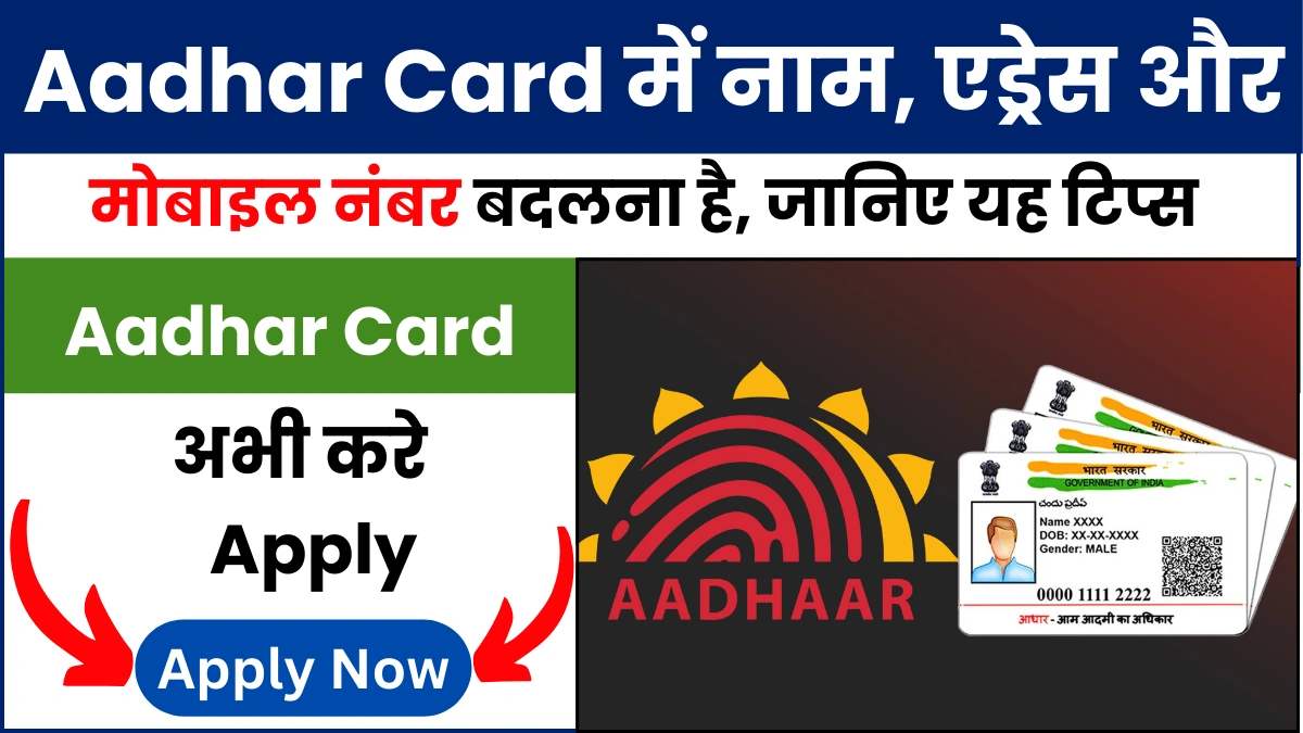 Aadhar Card