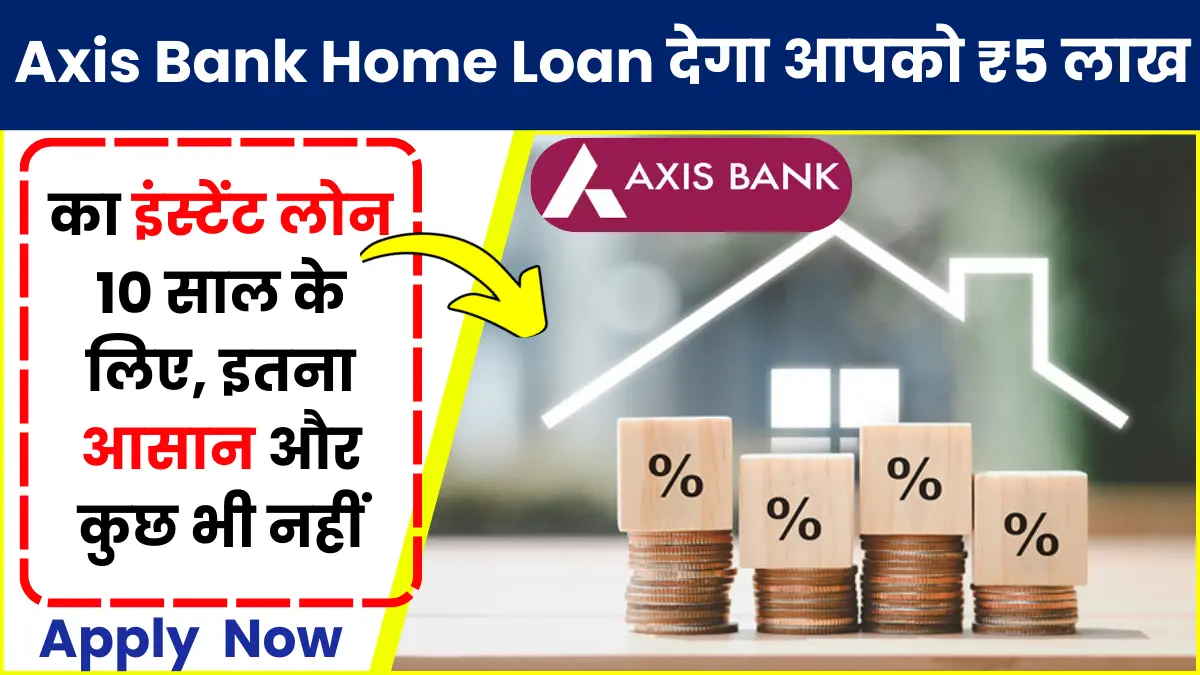 Axis Bank Home Loan