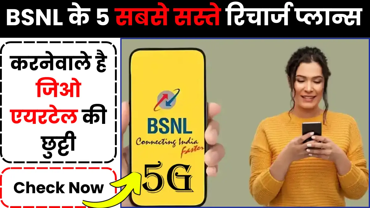 BSNL