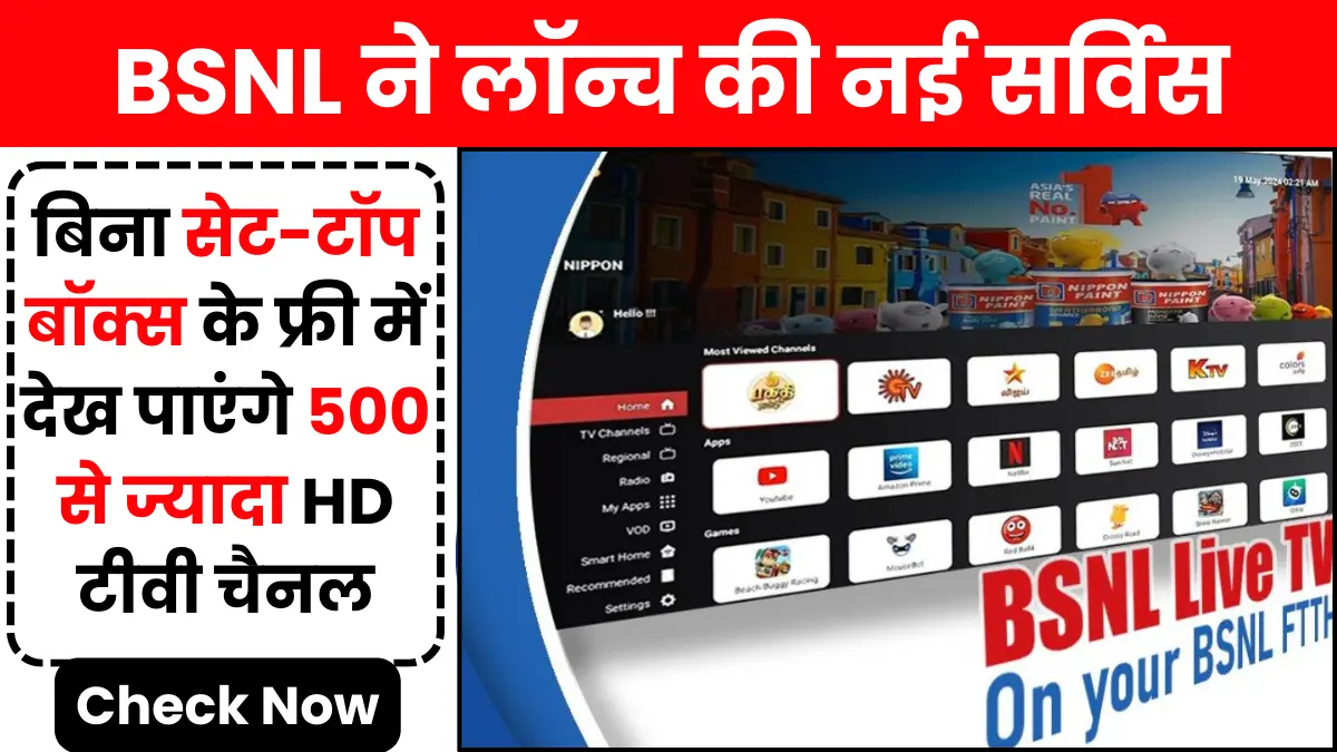 BSNL set top box