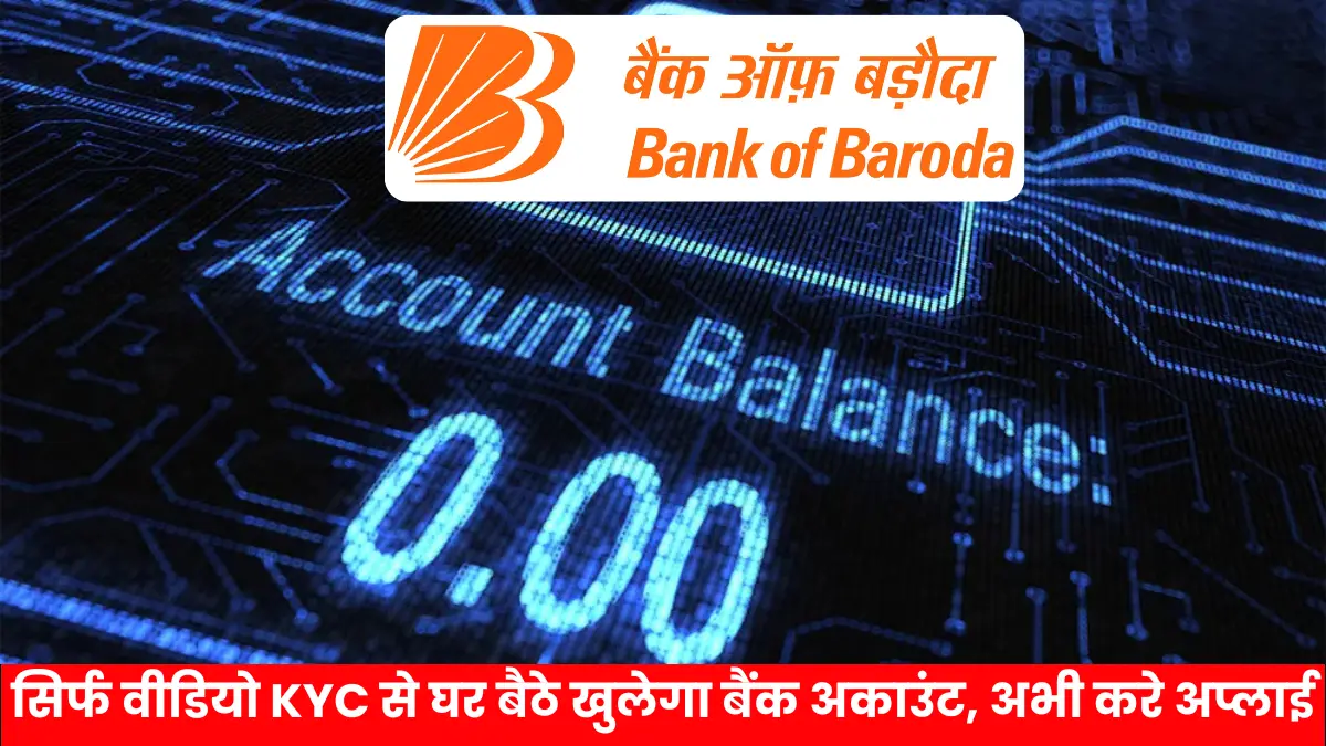 Bank of Baroda Zero Balance Account Open 2024