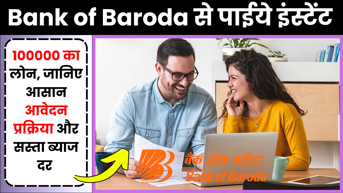 Bank of Baroda