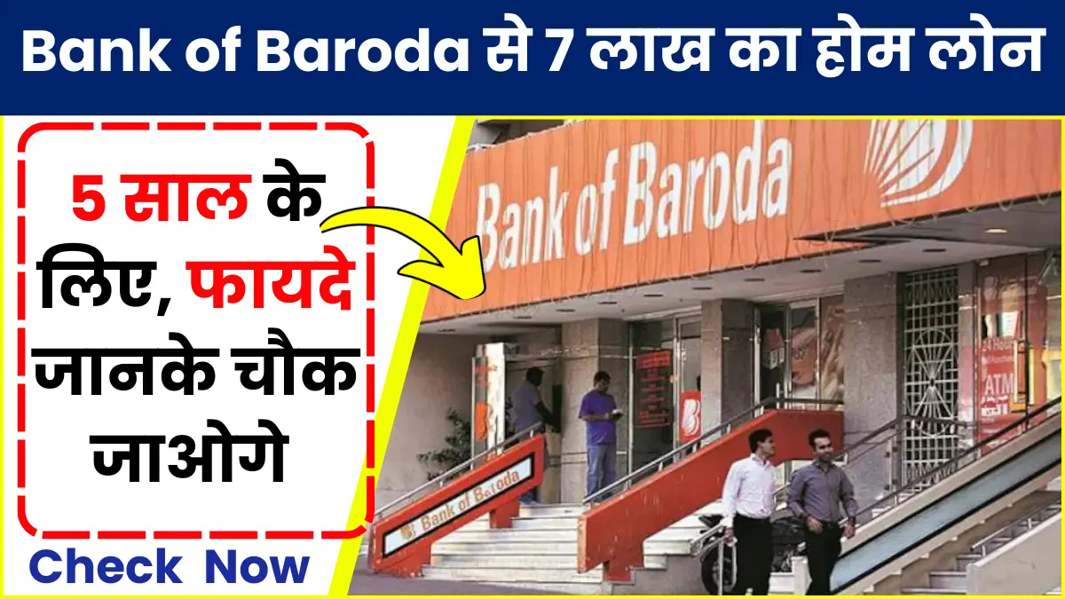 Bank of Baroda