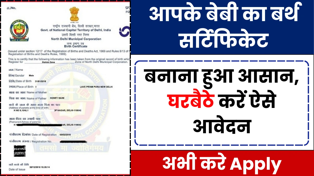 Birth Certificate Apply Online