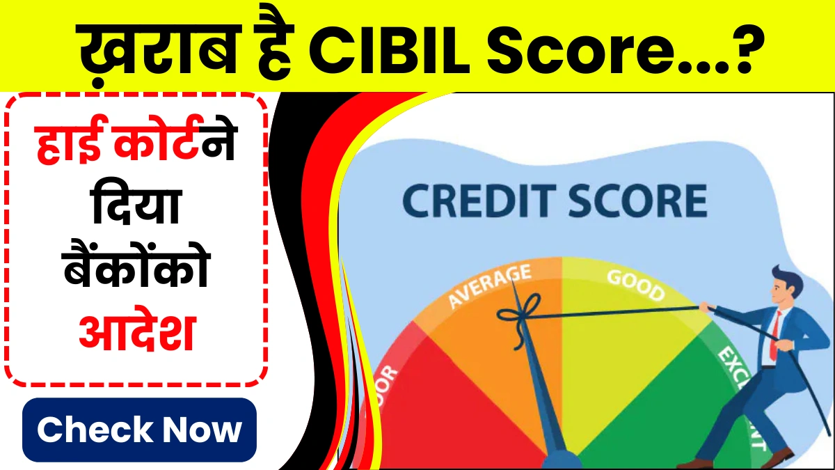 CIBIL Score