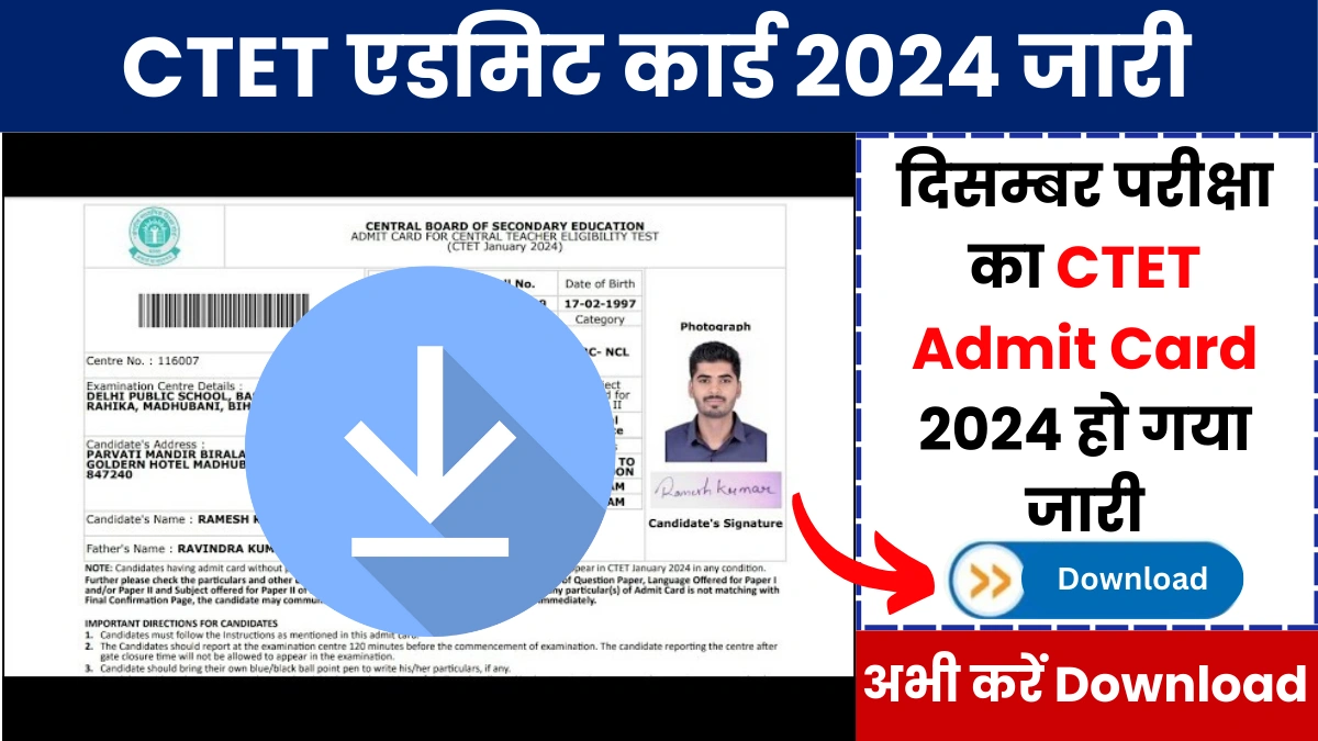 CTET Admit Card 2024