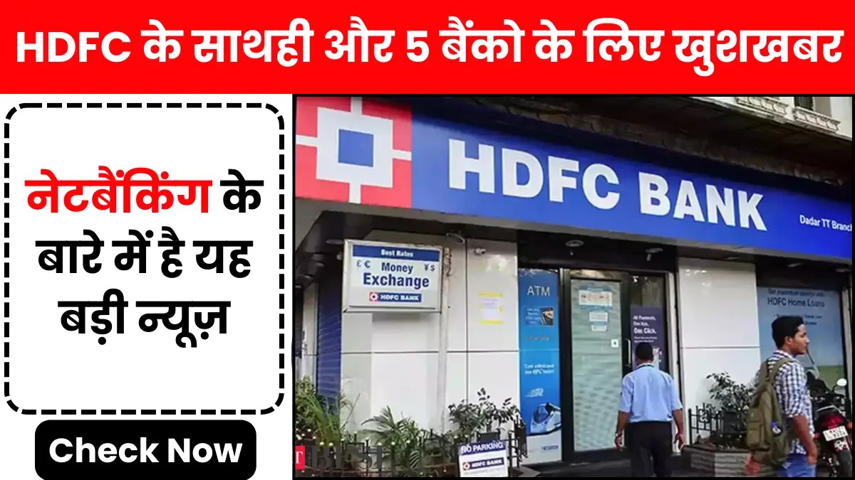 HDFC