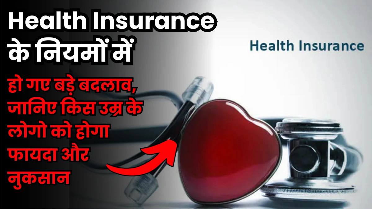 Health Insurance