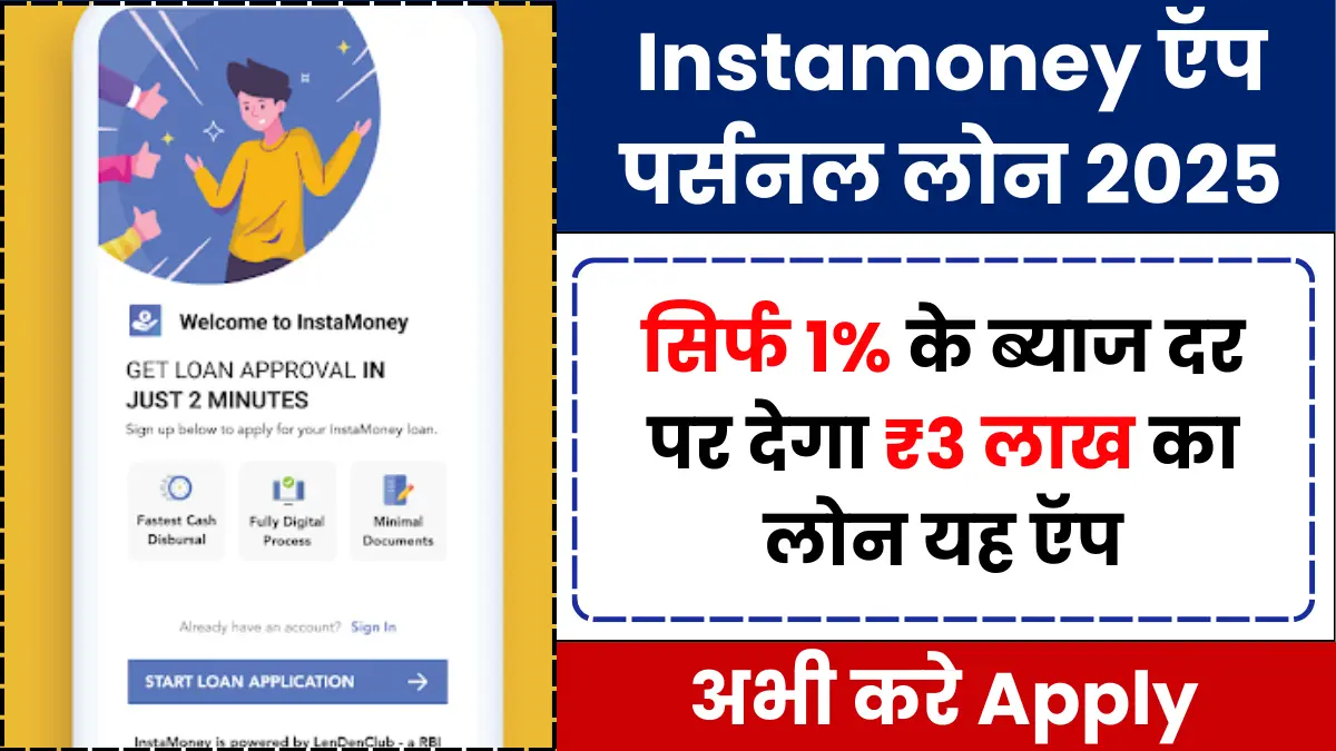 Instamoney App Personal Loan