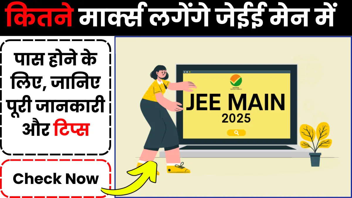 JEE Mains 2025