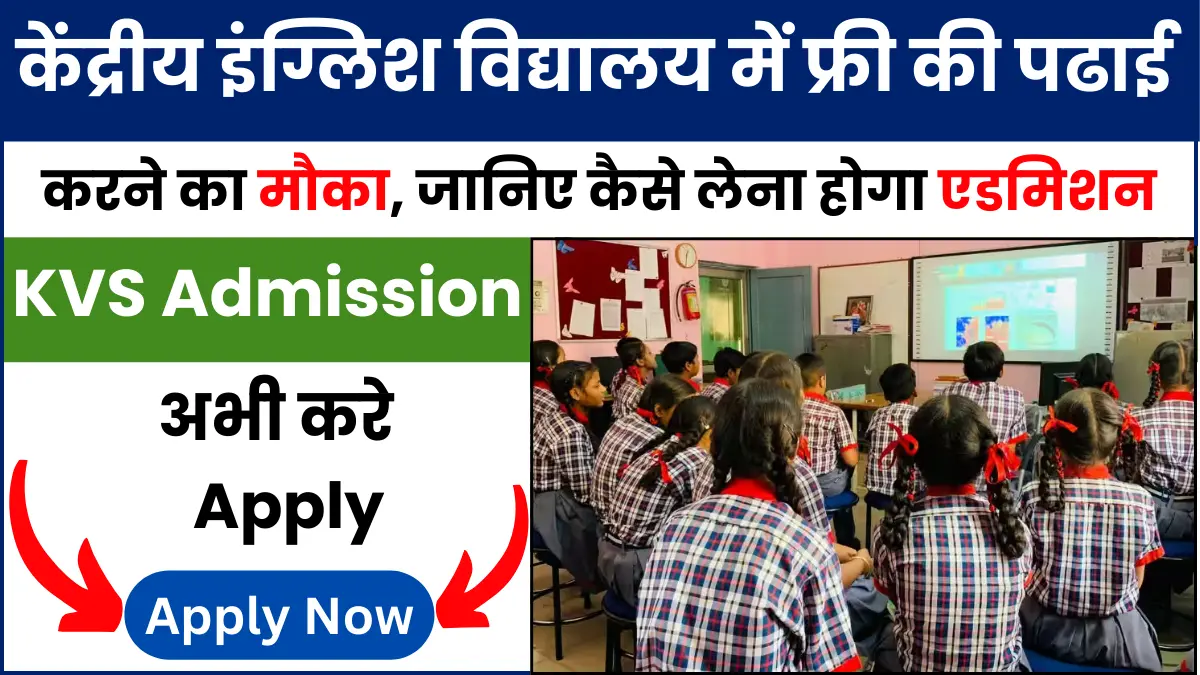 KVS Admission