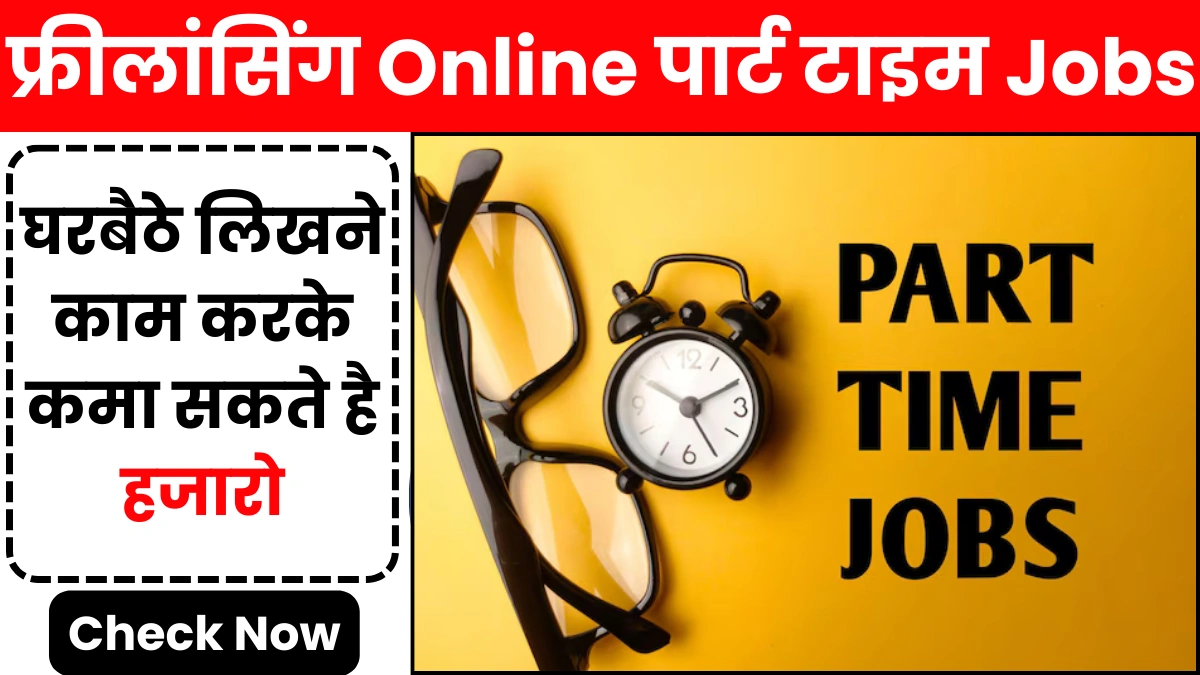 Online Part Time Jobs for Students in Mobile