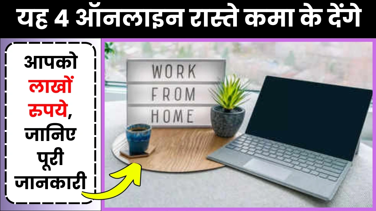 Online Work From Home