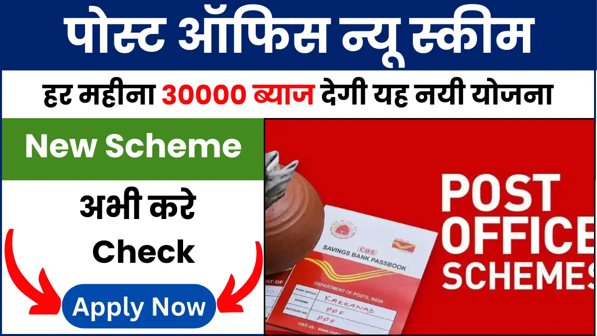 Post Office New Scheme