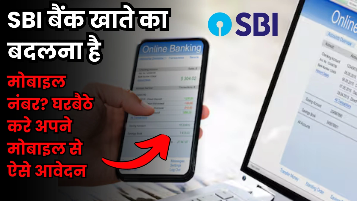 SBI News