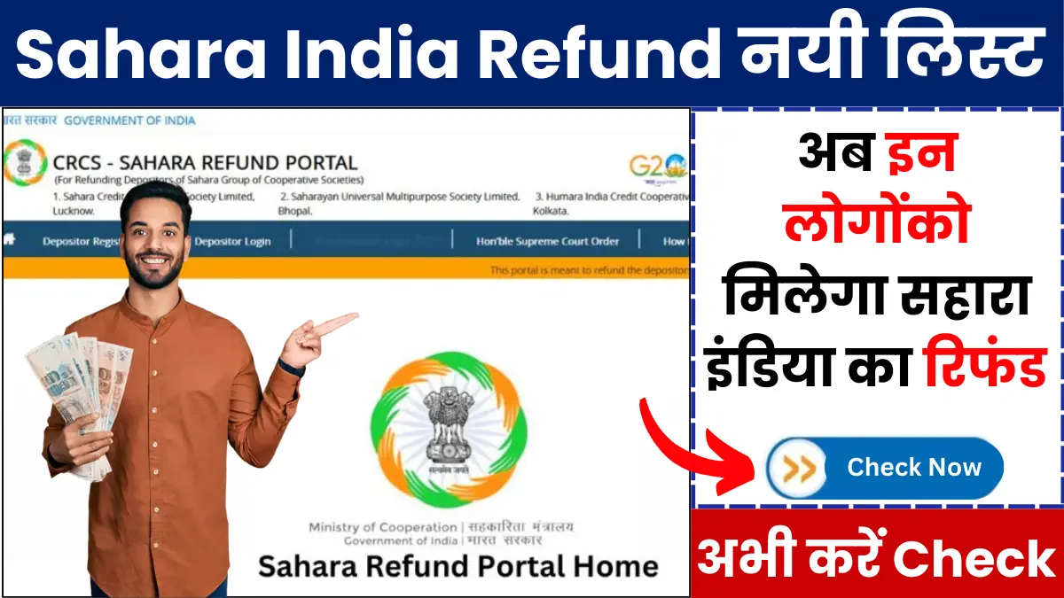 Sahara India Refund Start