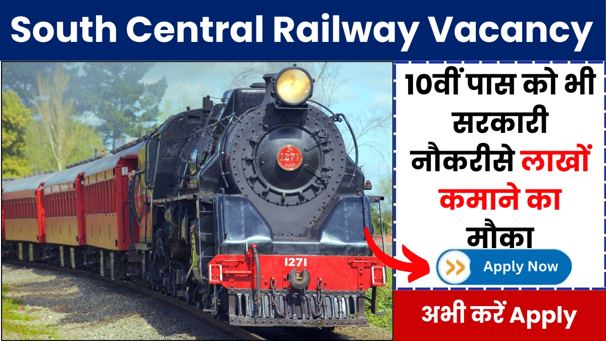 South Central Railway Vacancy