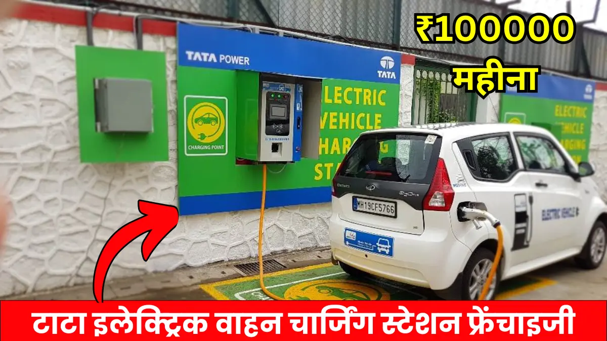 TATA Electric Vehicle Charging Station Franchise