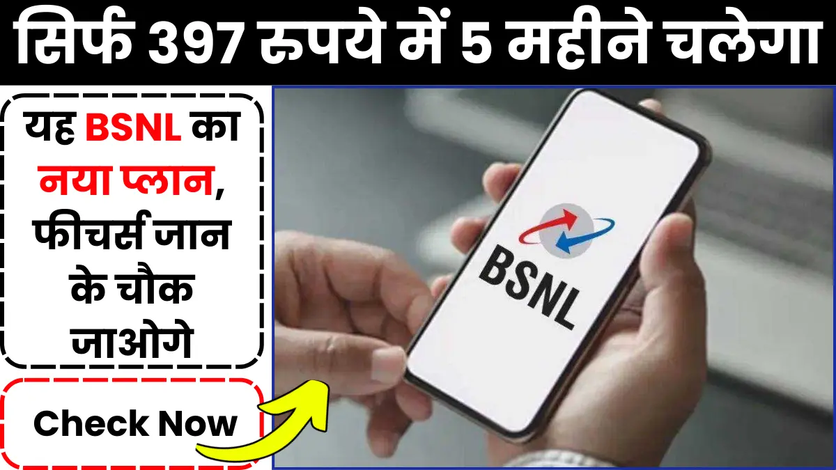 bsnl new plan