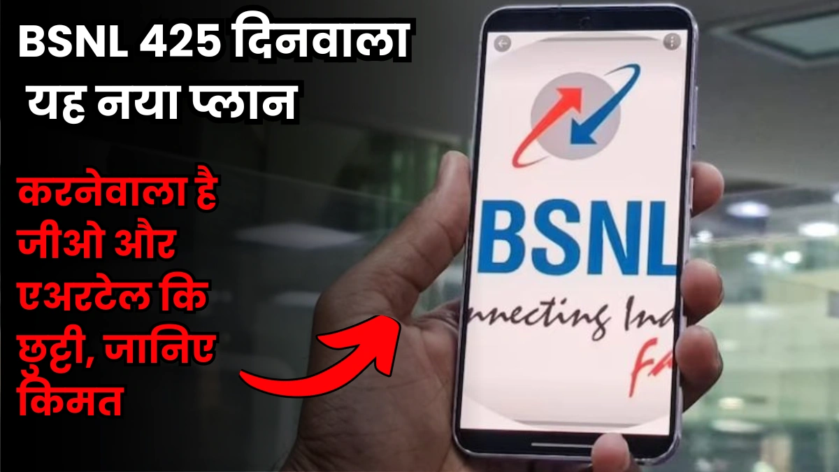 BSNL