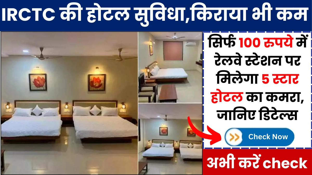 IRCTC Hotel Service