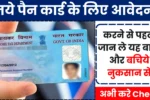 Pan Card